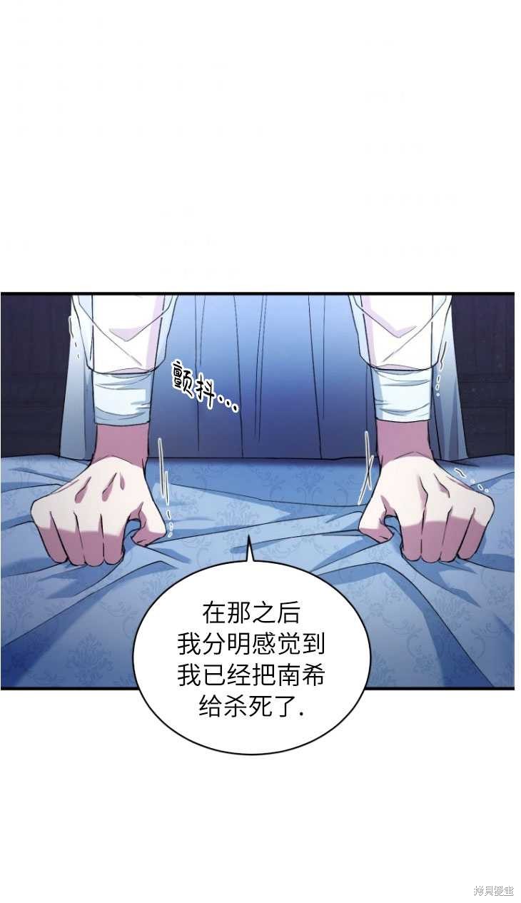 《重生小姐》漫画最新章节第5话免费下拉式在线观看章节第【85】张图片