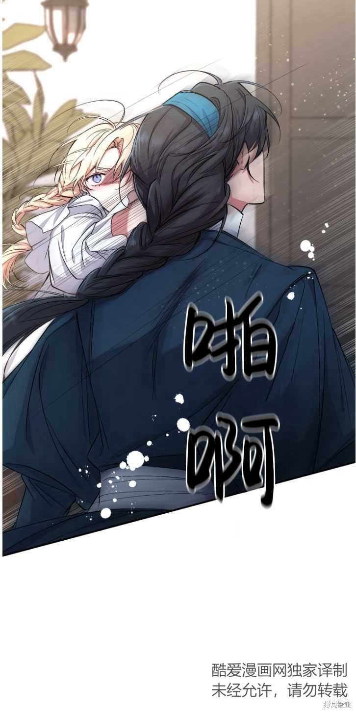 《重生小姐》漫画最新章节第4话免费下拉式在线观看章节第【15】张图片