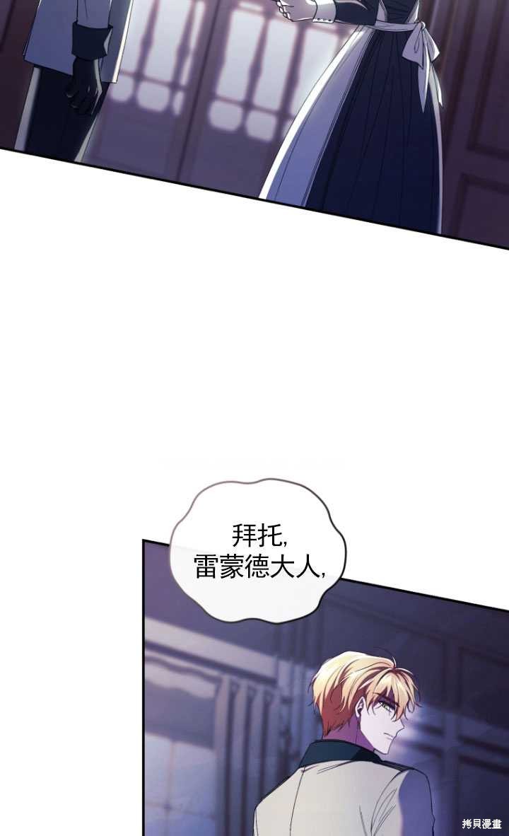 《重生小姐》漫画最新章节第41话免费下拉式在线观看章节第【67】张图片