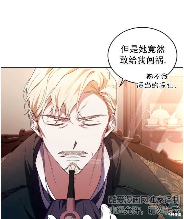 《重生小姐》漫画最新章节第29话免费下拉式在线观看章节第【51】张图片