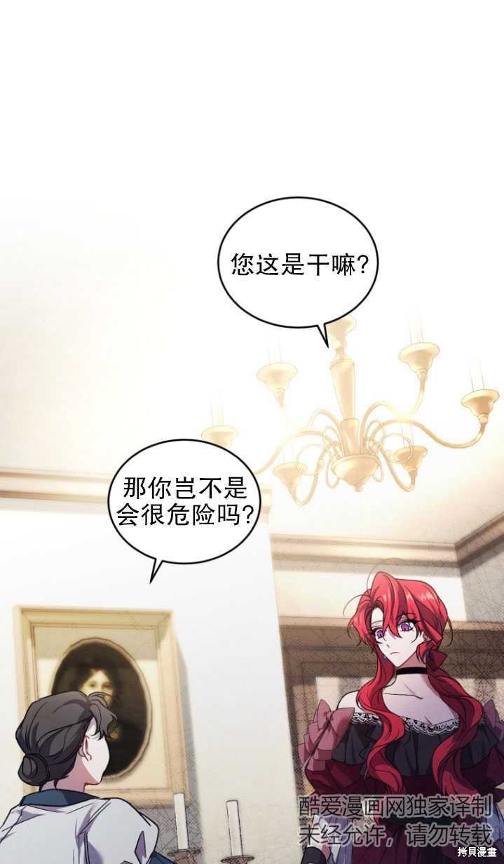 《重生小姐》漫画最新章节第20话免费下拉式在线观看章节第【41】张图片