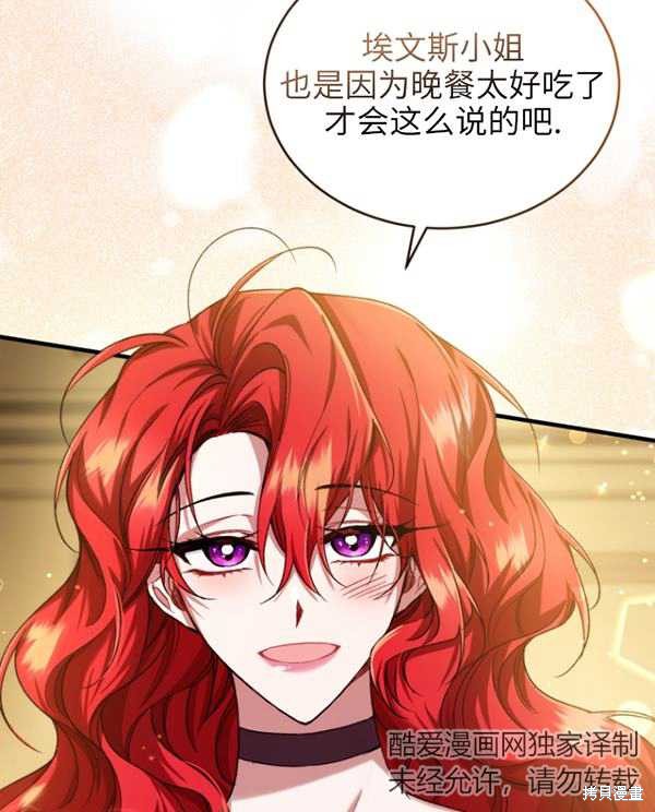 《重生小姐》漫画最新章节第12话免费下拉式在线观看章节第【57】张图片