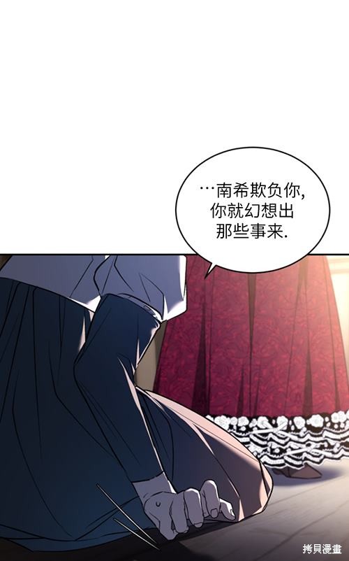 《重生小姐》漫画最新章节第21话免费下拉式在线观看章节第【73】张图片