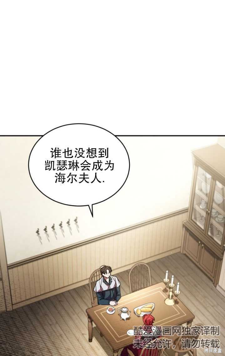 《重生小姐》漫画最新章节第20话免费下拉式在线观看章节第【27】张图片