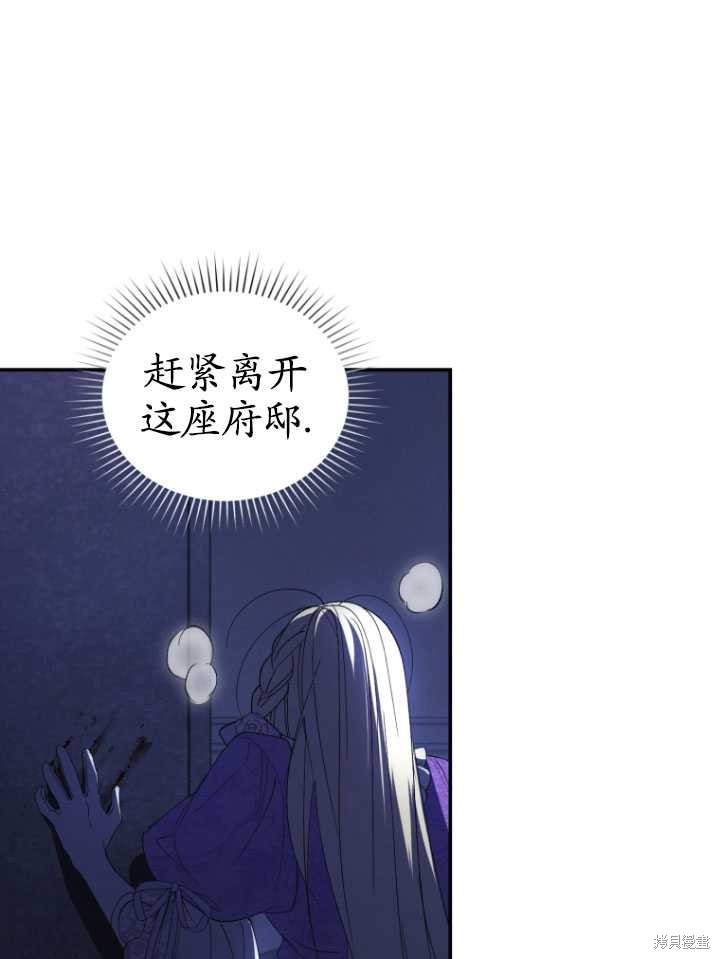 《重生小姐》漫画最新章节第30话免费下拉式在线观看章节第【41】张图片