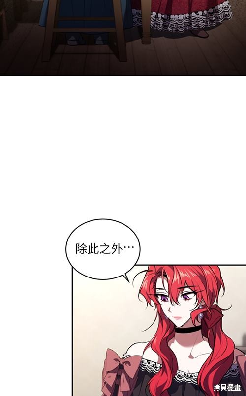 《重生小姐》漫画最新章节第21话免费下拉式在线观看章节第【46】张图片
