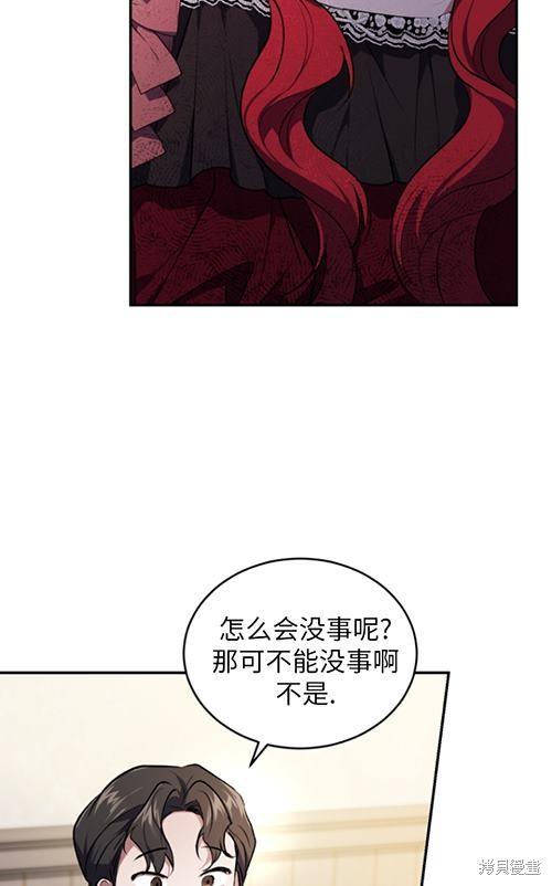 《重生小姐》漫画最新章节第21话免费下拉式在线观看章节第【41】张图片