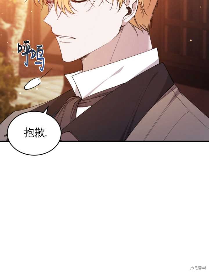 《重生小姐》漫画最新章节第43话免费下拉式在线观看章节第【75】张图片