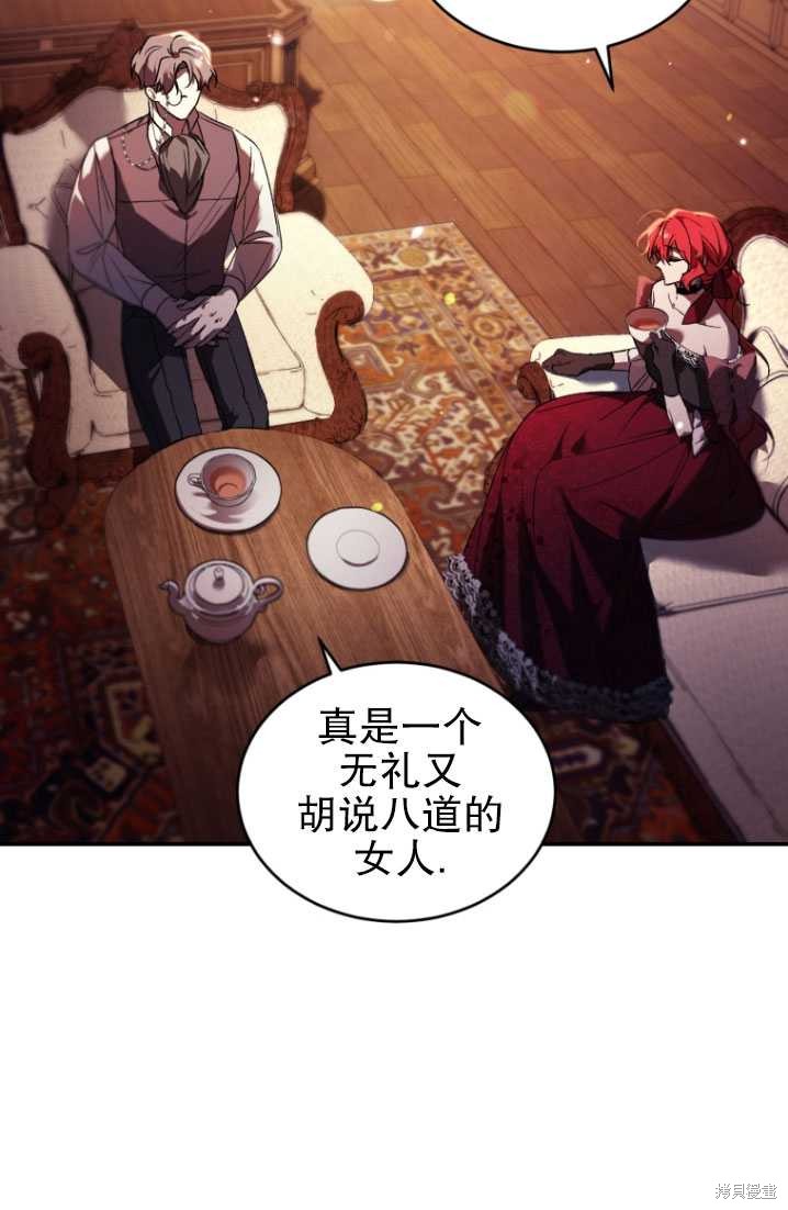 《重生小姐》漫画最新章节第23话免费下拉式在线观看章节第【14】张图片