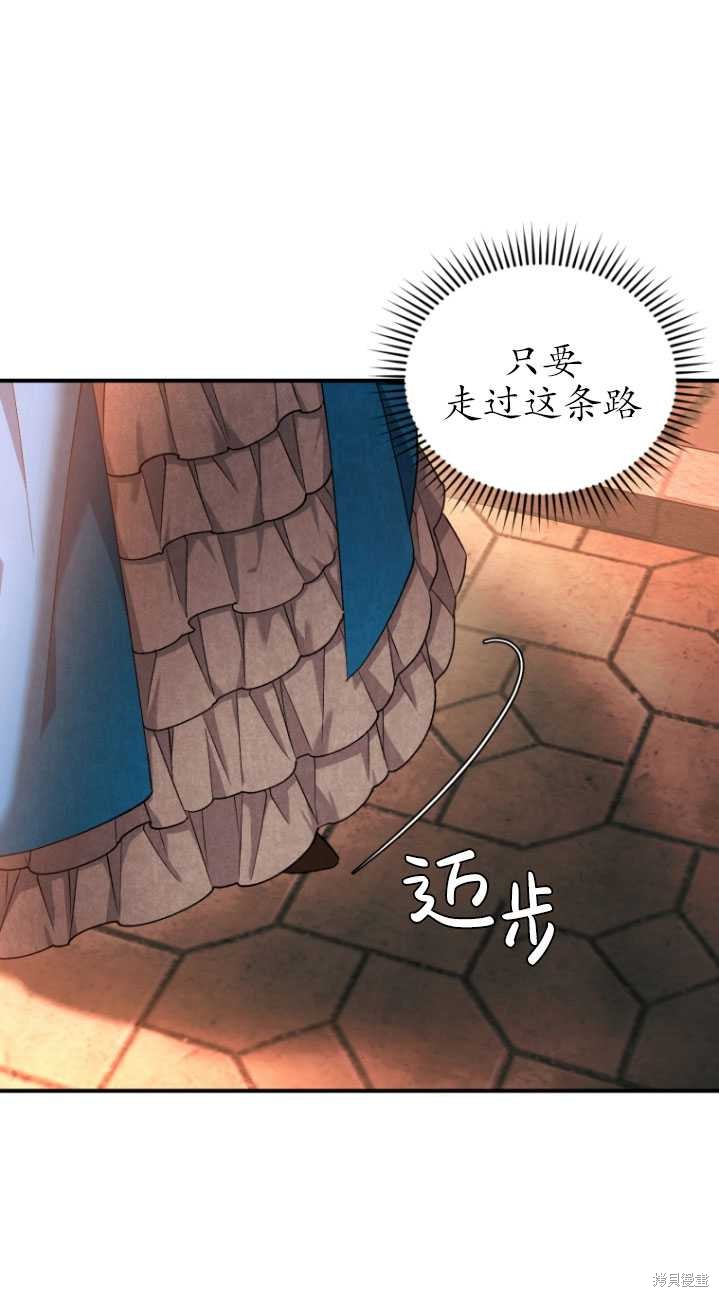 《重生小姐》漫画最新章节第9话免费下拉式在线观看章节第【20】张图片