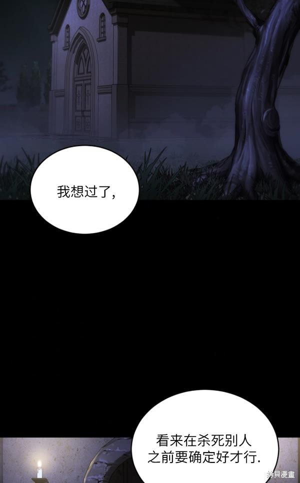 《重生小姐》漫画最新章节第15话免费下拉式在线观看章节第【75】张图片