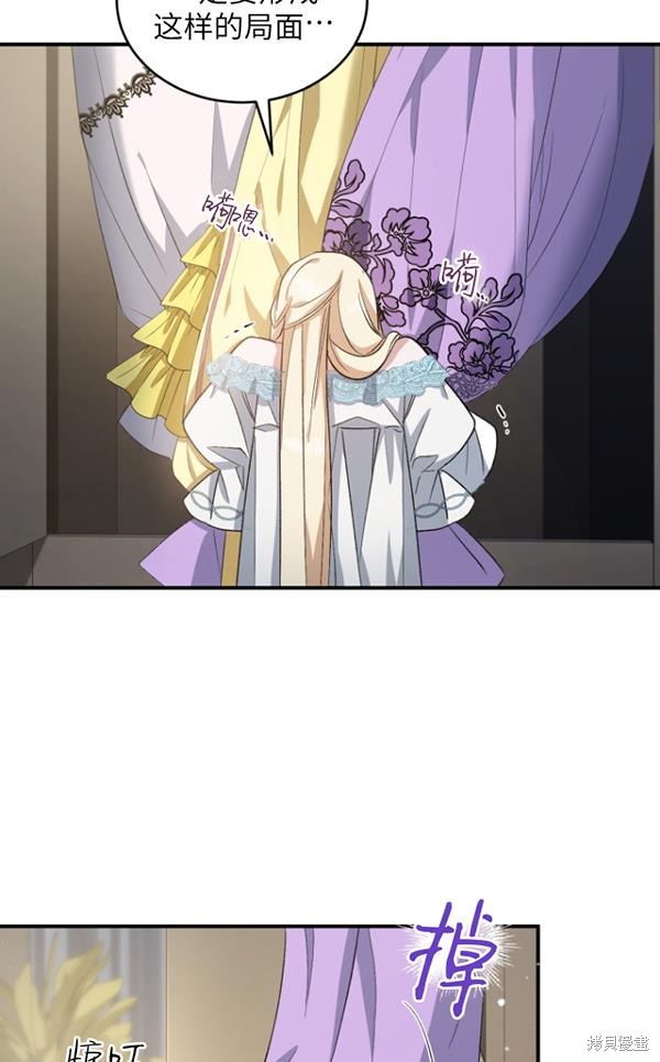 《重生小姐》漫画最新章节第15话免费下拉式在线观看章节第【55】张图片