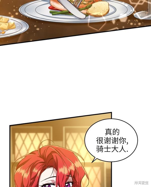 《重生小姐》漫画最新章节第12话免费下拉式在线观看章节第【6】张图片