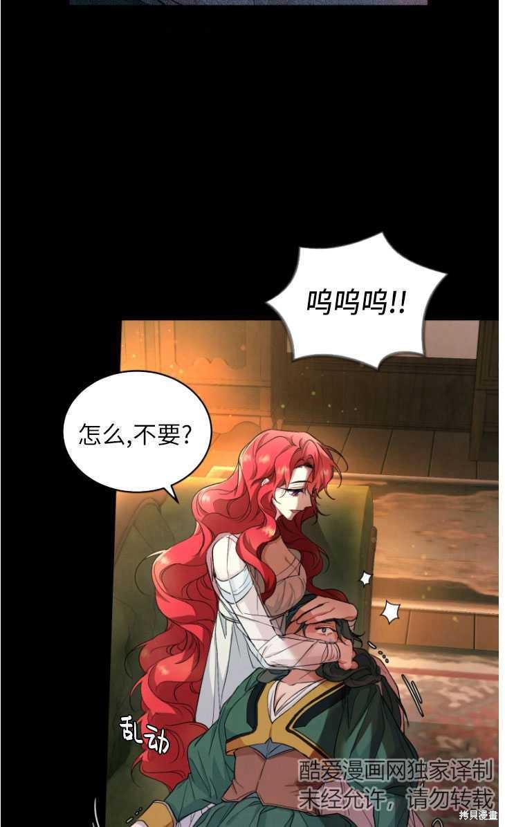 《重生小姐》漫画最新章节第5话免费下拉式在线观看章节第【70】张图片