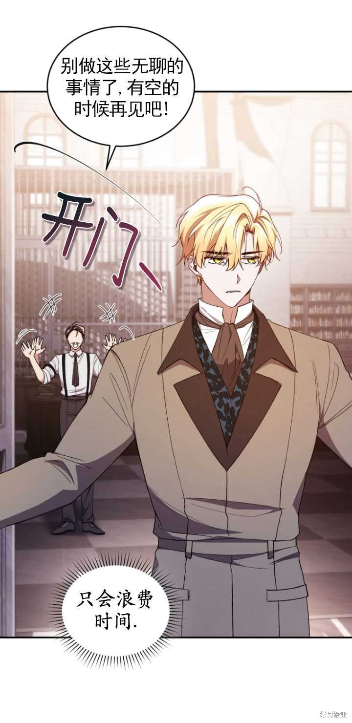 《重生小姐》漫画最新章节第43话免费下拉式在线观看章节第【21】张图片