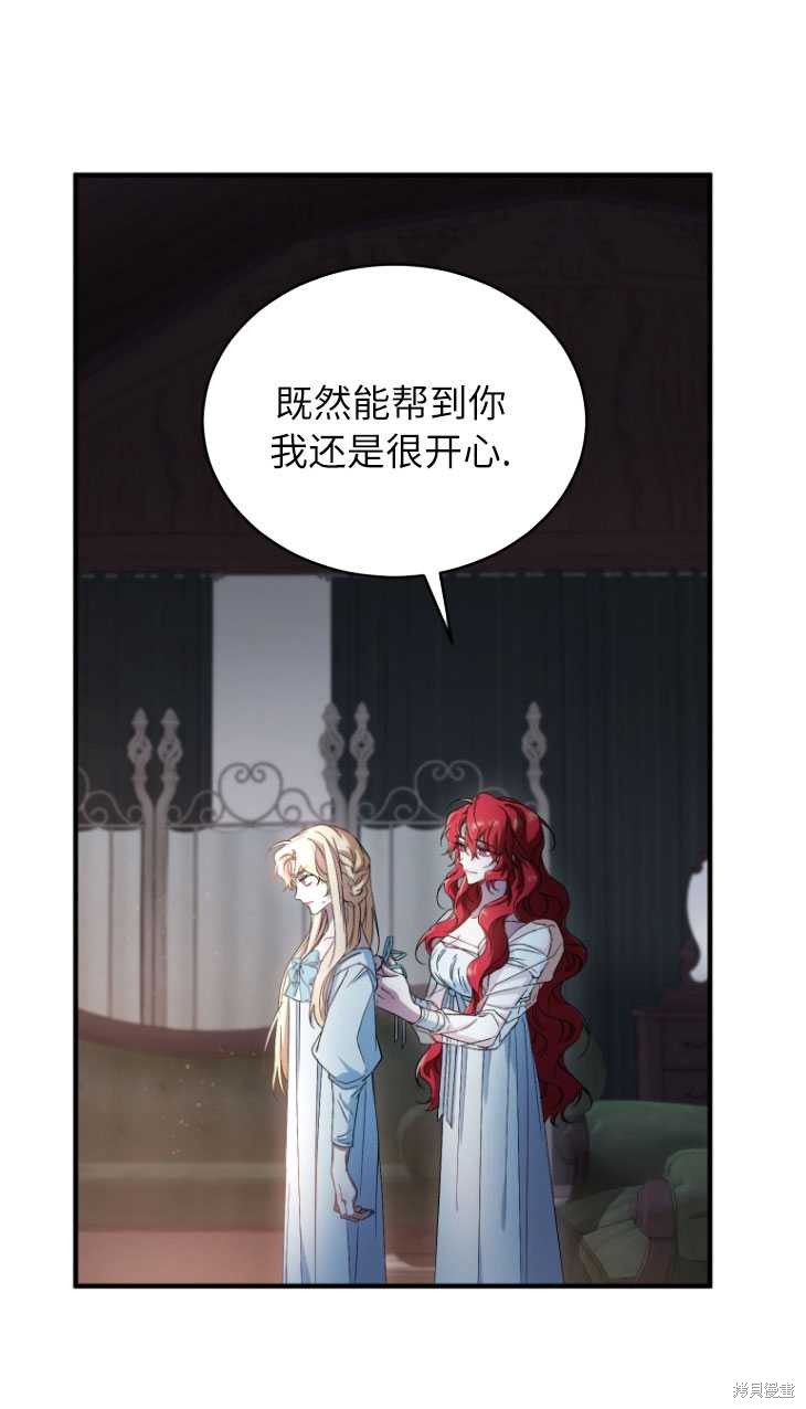 《重生小姐》漫画最新章节第5话免费下拉式在线观看章节第【21】张图片