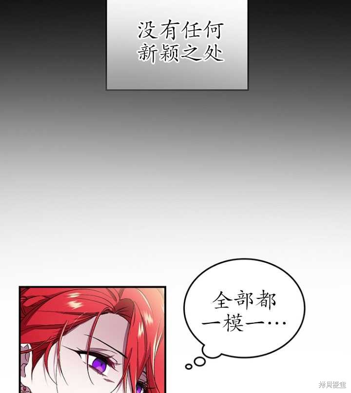 《重生小姐》漫画最新章节第1话免费下拉式在线观看章节第【111】张图片