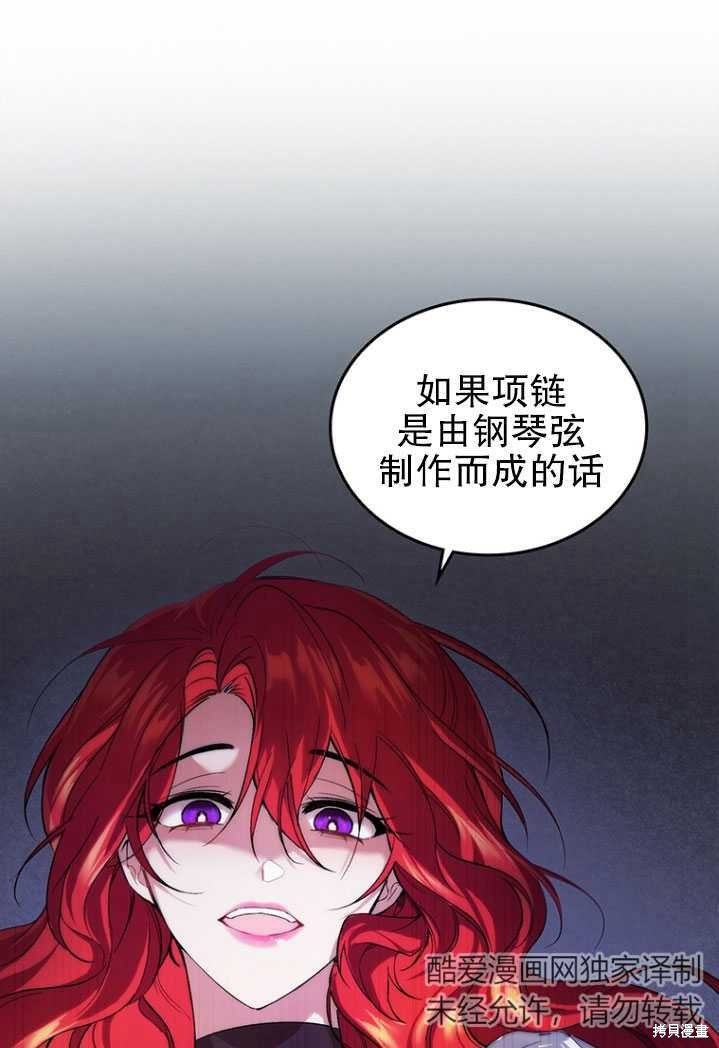 《重生小姐》漫画最新章节第3话免费下拉式在线观看章节第【89】张图片