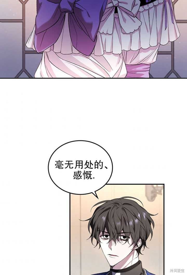 《重生小姐》漫画最新章节第1话免费下拉式在线观看章节第【95】张图片