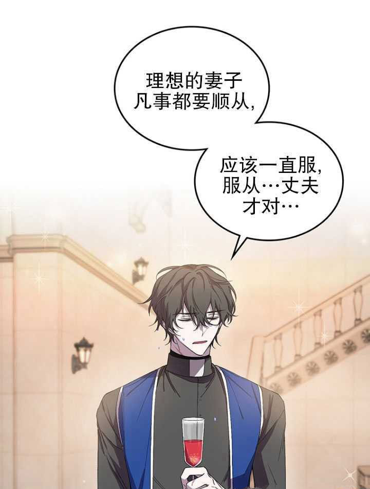 《重生小姐》漫画最新章节第1话免费下拉式在线观看章节第【88】张图片