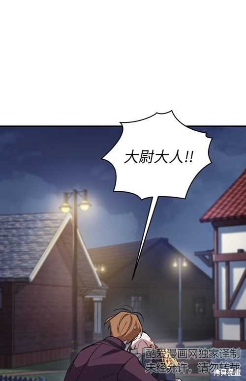 《重生小姐》漫画最新章节第10话免费下拉式在线观看章节第【8】张图片