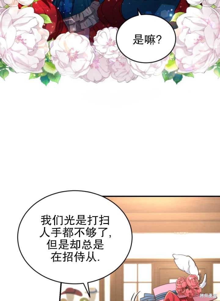 《重生小姐》漫画最新章节第7话免费下拉式在线观看章节第【50】张图片