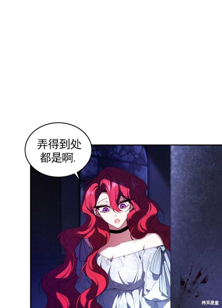 《重生小姐》漫画最新章节第30话免费下拉式在线观看章节第【24】张图片