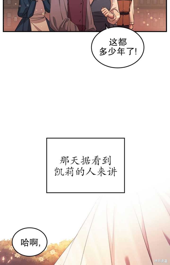 《重生小姐》漫画最新章节第3话免费下拉式在线观看章节第【99】张图片