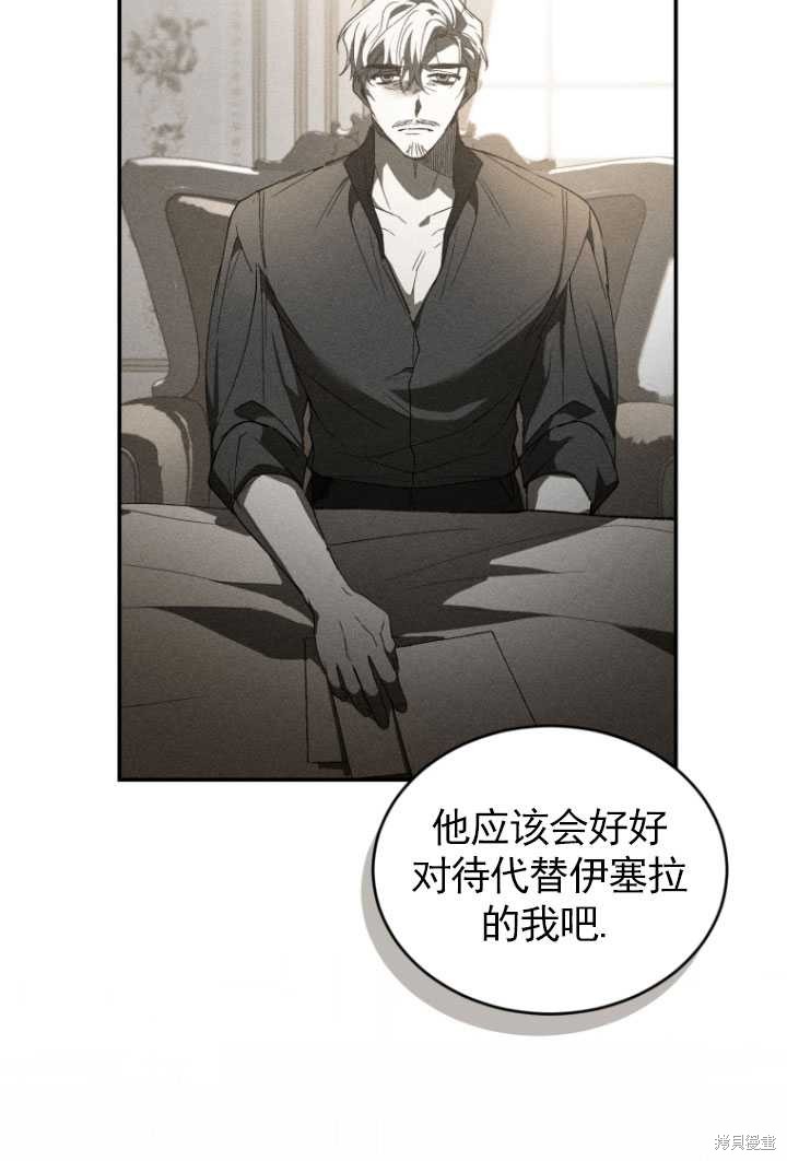 《重生小姐》漫画最新章节第34话免费下拉式在线观看章节第【24】张图片