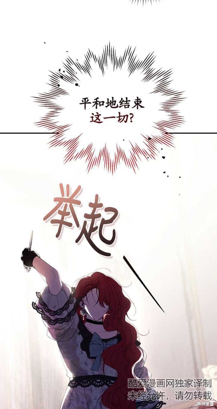 《重生小姐》漫画最新章节第42话免费下拉式在线观看章节第【33】张图片