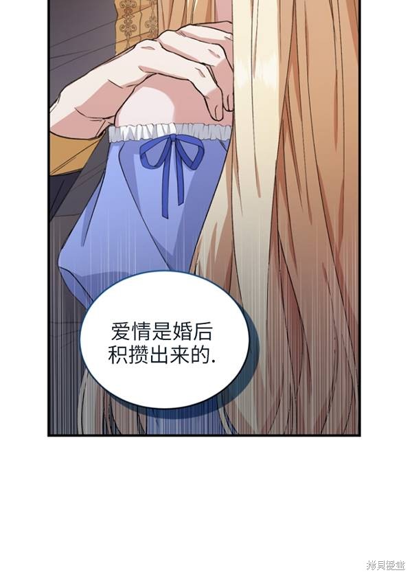 《重生小姐》漫画最新章节第11话免费下拉式在线观看章节第【19】张图片