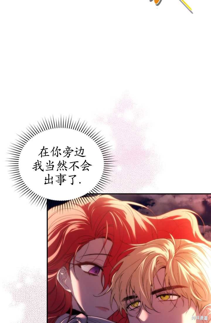 《重生小姐》漫画最新章节第32话免费下拉式在线观看章节第【11】张图片