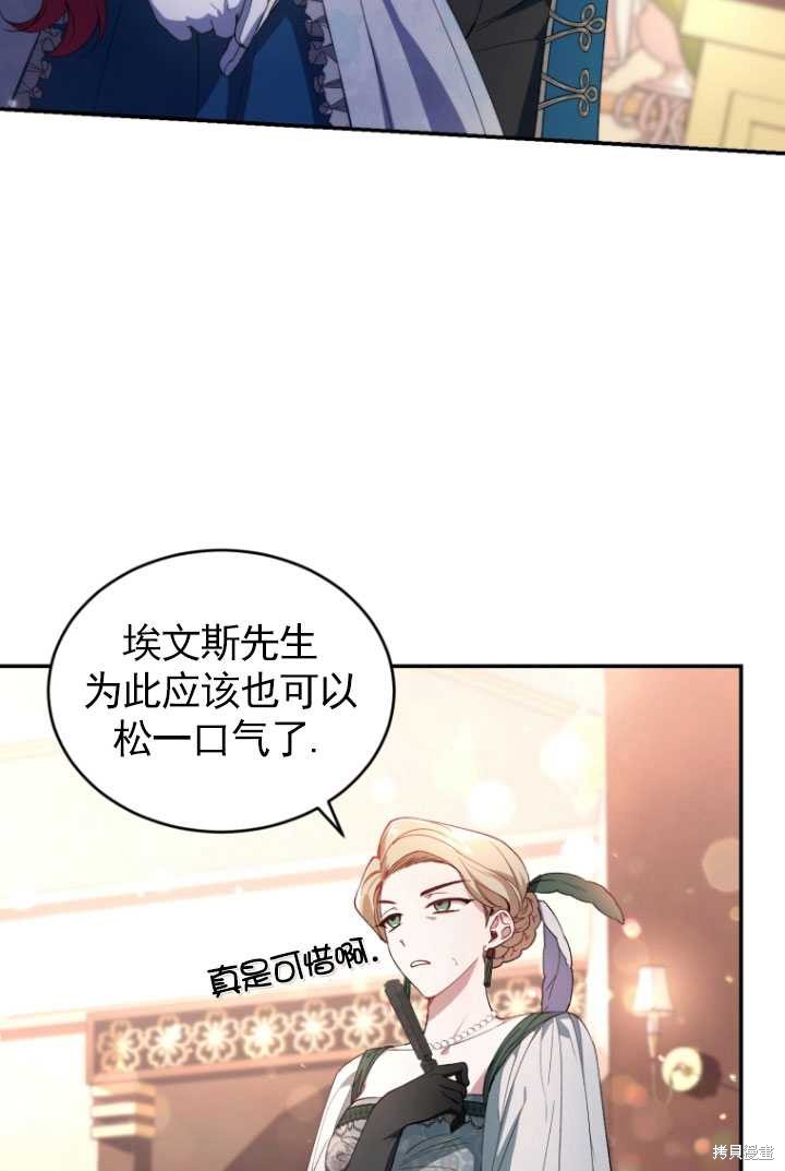 《重生小姐》漫画最新章节第35话免费下拉式在线观看章节第【32】张图片