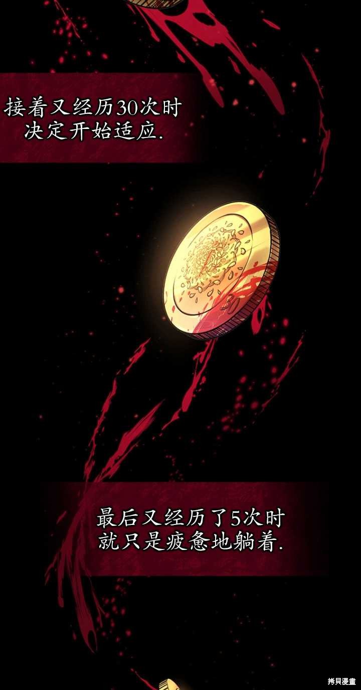 《重生小姐》漫画最新章节第1话免费下拉式在线观看章节第【10】张图片