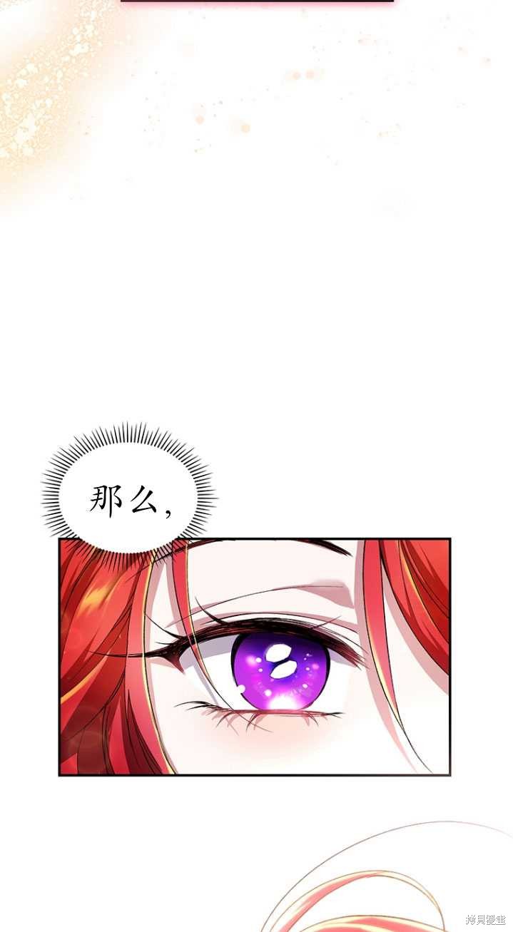 《重生小姐》漫画最新章节第2话免费下拉式在线观看章节第【47】张图片