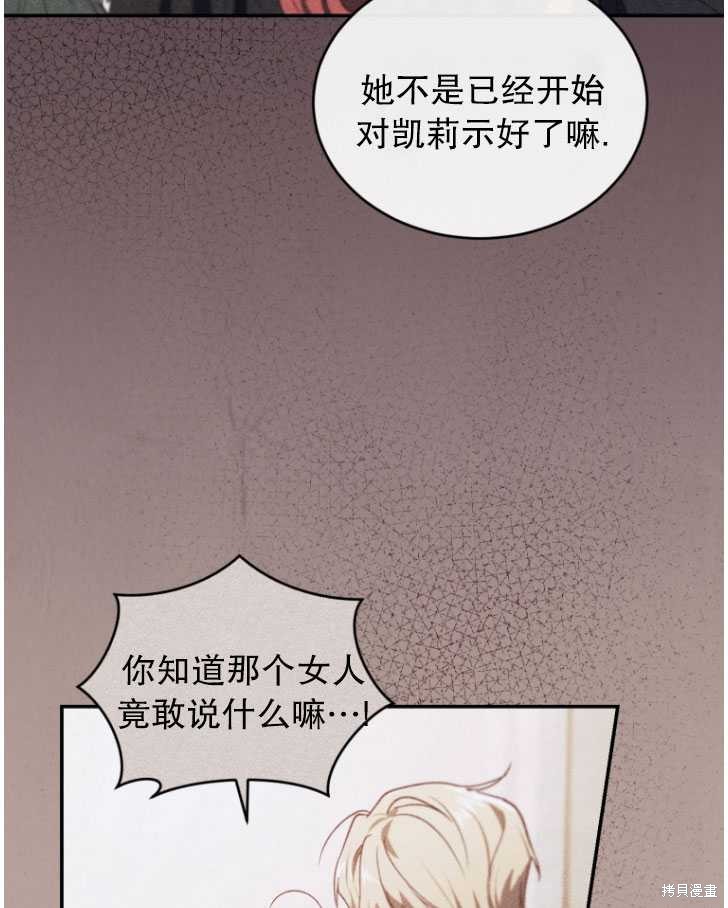 《重生小姐》漫画最新章节第29话免费下拉式在线观看章节第【49】张图片