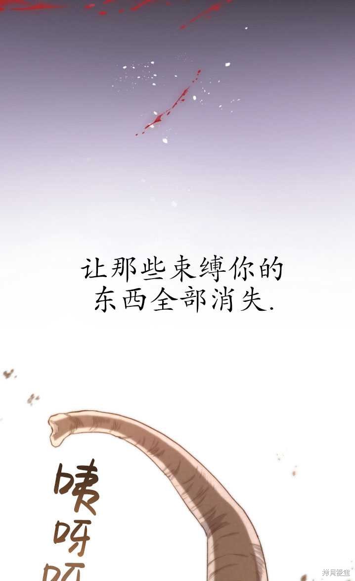 《重生小姐》漫画最新章节第8话免费下拉式在线观看章节第【68】张图片