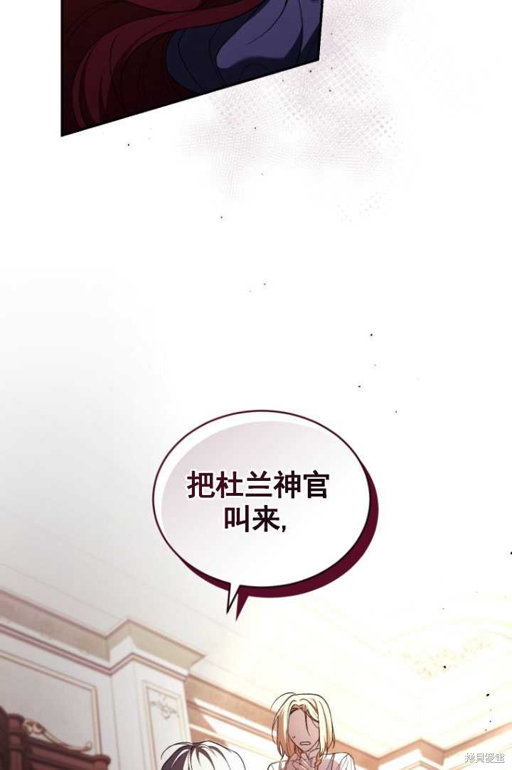 《重生小姐》漫画最新章节第43话免费下拉式在线观看章节第【96】张图片