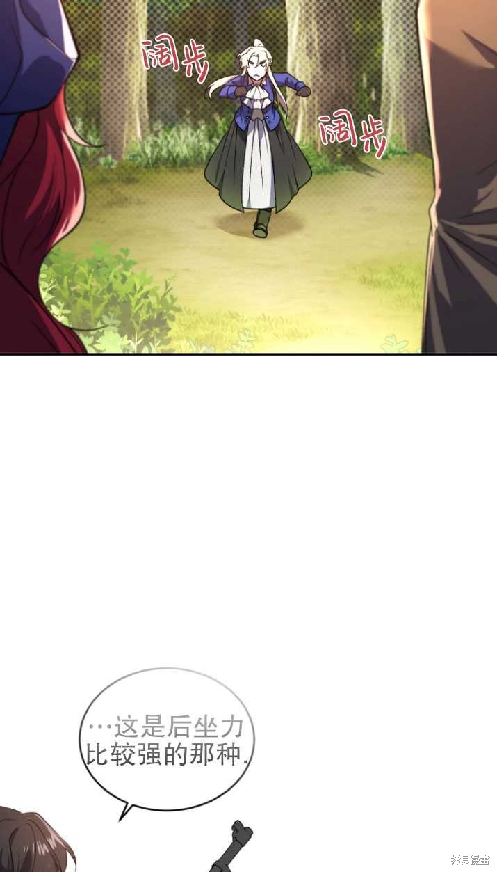 《重生小姐》漫画最新章节第19话免费下拉式在线观看章节第【30】张图片