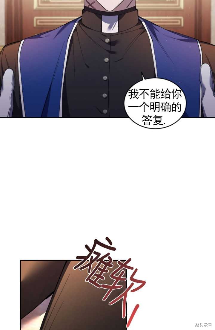 《重生小姐》漫画最新章节第33话免费下拉式在线观看章节第【48】张图片