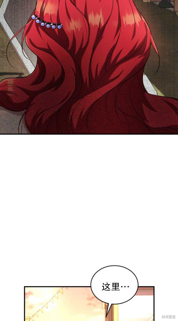 《重生小姐》漫画最新章节第9话免费下拉式在线观看章节第【16】张图片