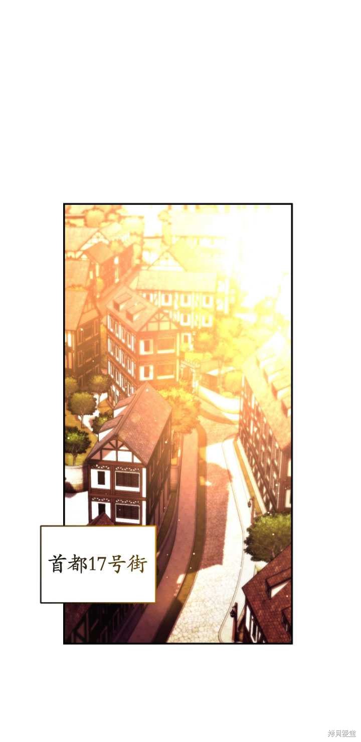 《重生小姐》漫画最新章节第43话免费下拉式在线观看章节第【27】张图片