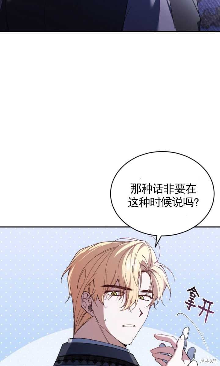 《重生小姐》漫画最新章节第37话免费下拉式在线观看章节第【6】张图片