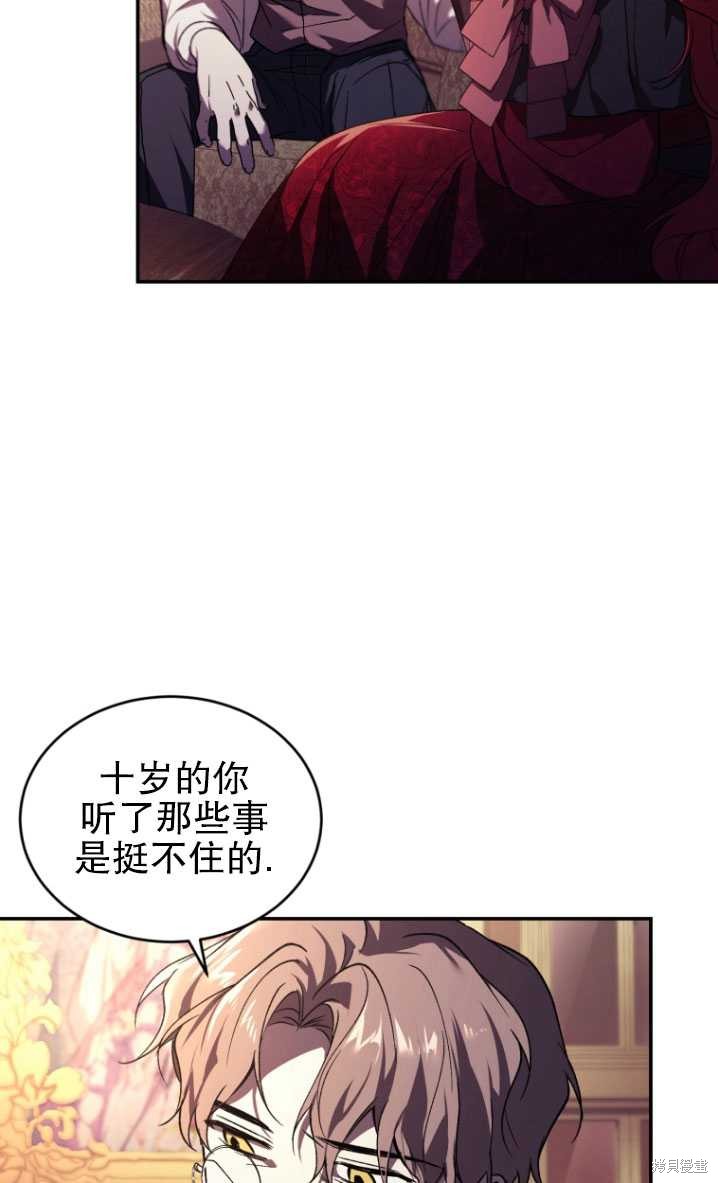 《重生小姐》漫画最新章节第23话免费下拉式在线观看章节第【78】张图片