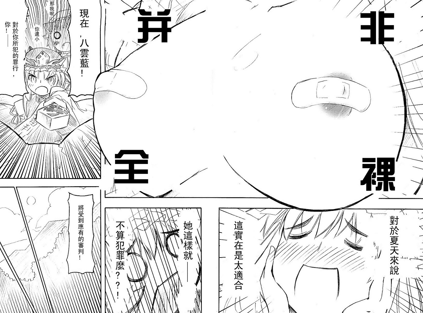 《紫小姐请穿上衣服吧！》漫画最新章节第1话免费下拉式在线观看章节第【16】张图片