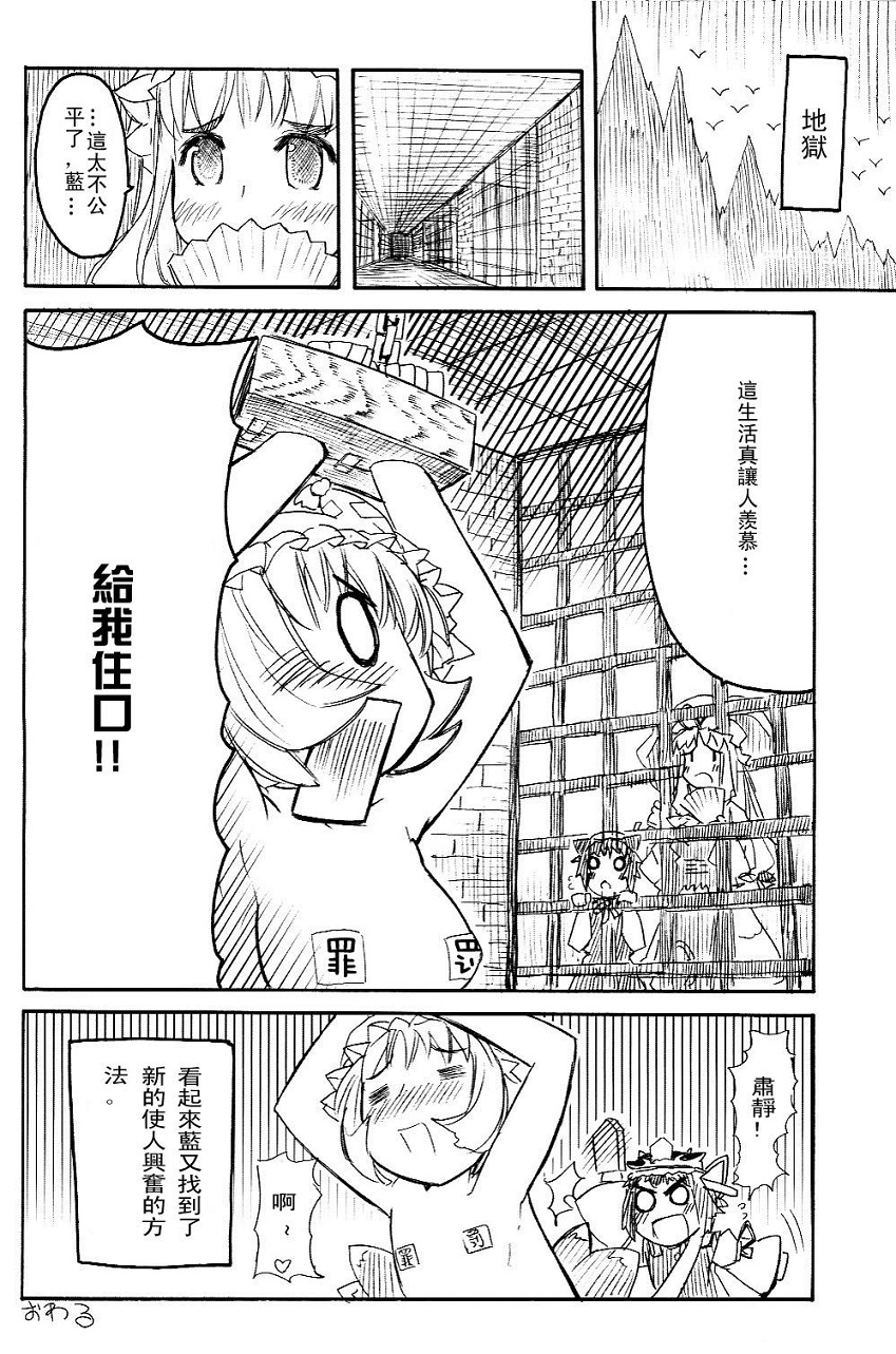 《紫小姐请穿上衣服吧！》漫画最新章节第1话免费下拉式在线观看章节第【17】张图片