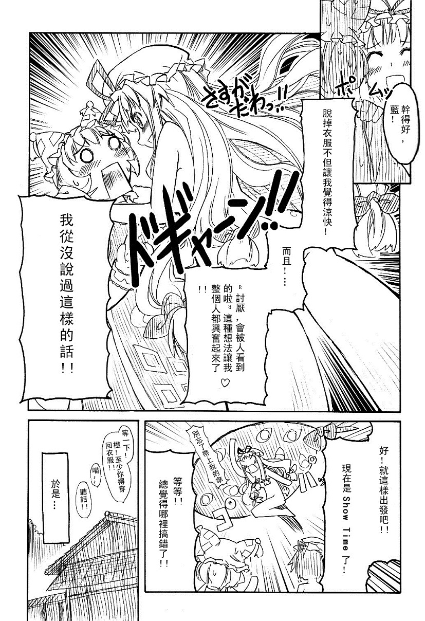 《紫小姐请穿上衣服吧！》漫画最新章节第1话免费下拉式在线观看章节第【8】张图片