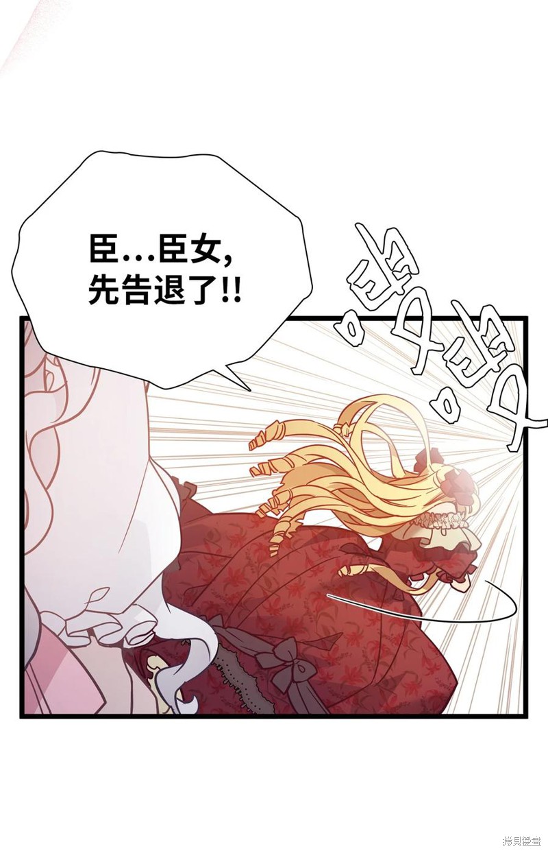 《虽然是继母但是女儿太可爱了》漫画最新章节第37话免费下拉式在线观看章节第【52】张图片