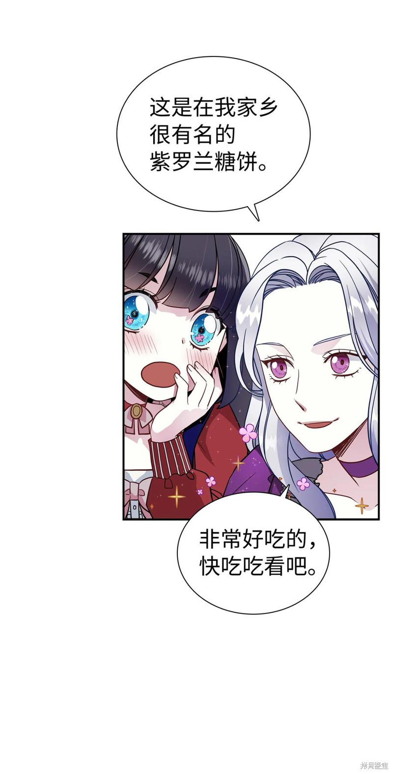 《虽然是继母但是女儿太可爱了》漫画最新章节第14话免费下拉式在线观看章节第【49】张图片