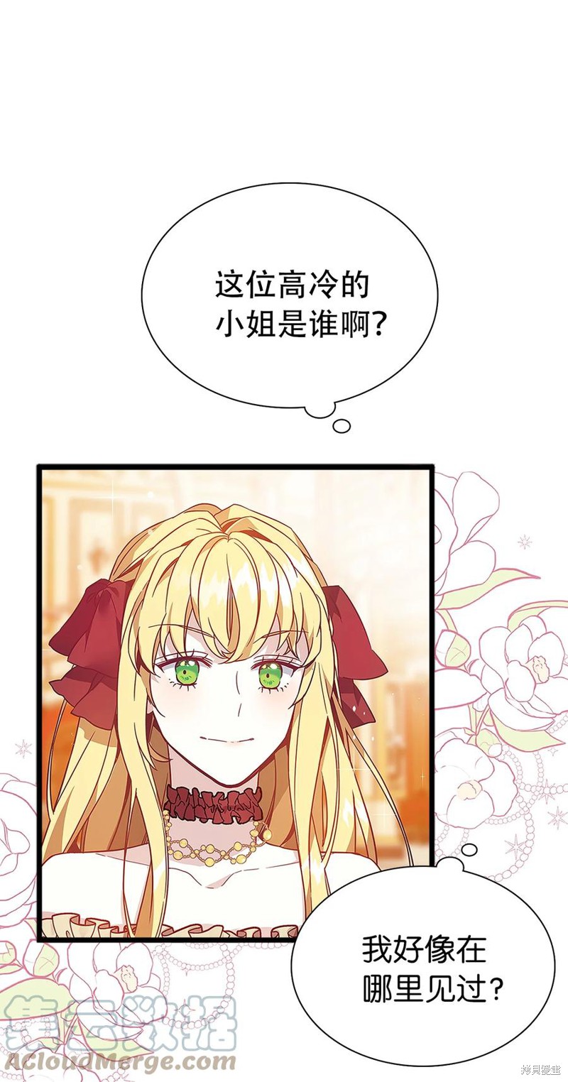 《虽然是继母但是女儿太可爱了》漫画最新章节第37话免费下拉式在线观看章节第【15】张图片